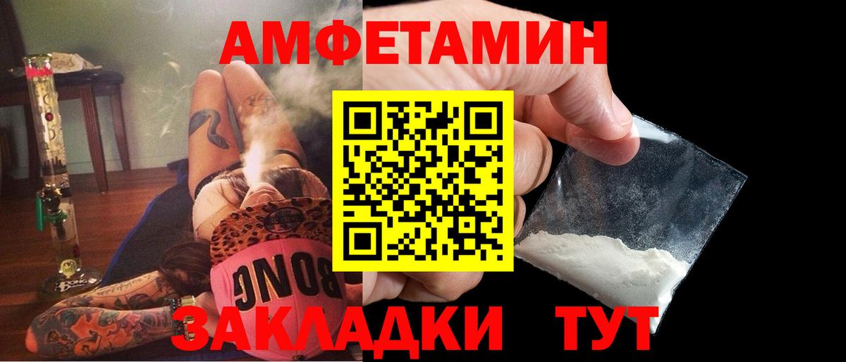 Амфетамин 97% Шахты