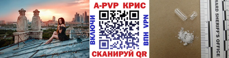 Альфа ПВП кристаллы Шахты