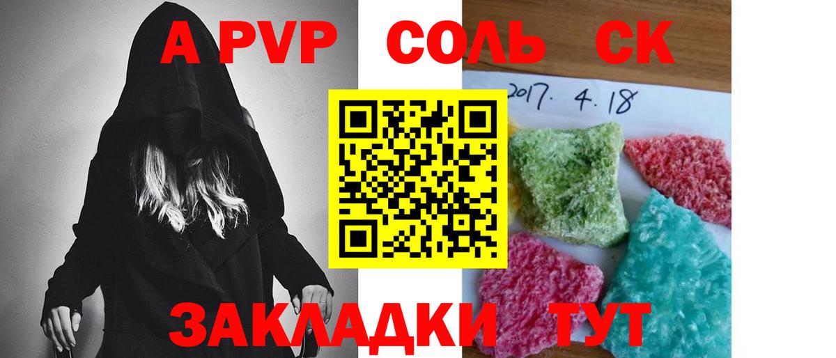 Альфа ПВП VHQ Шахты