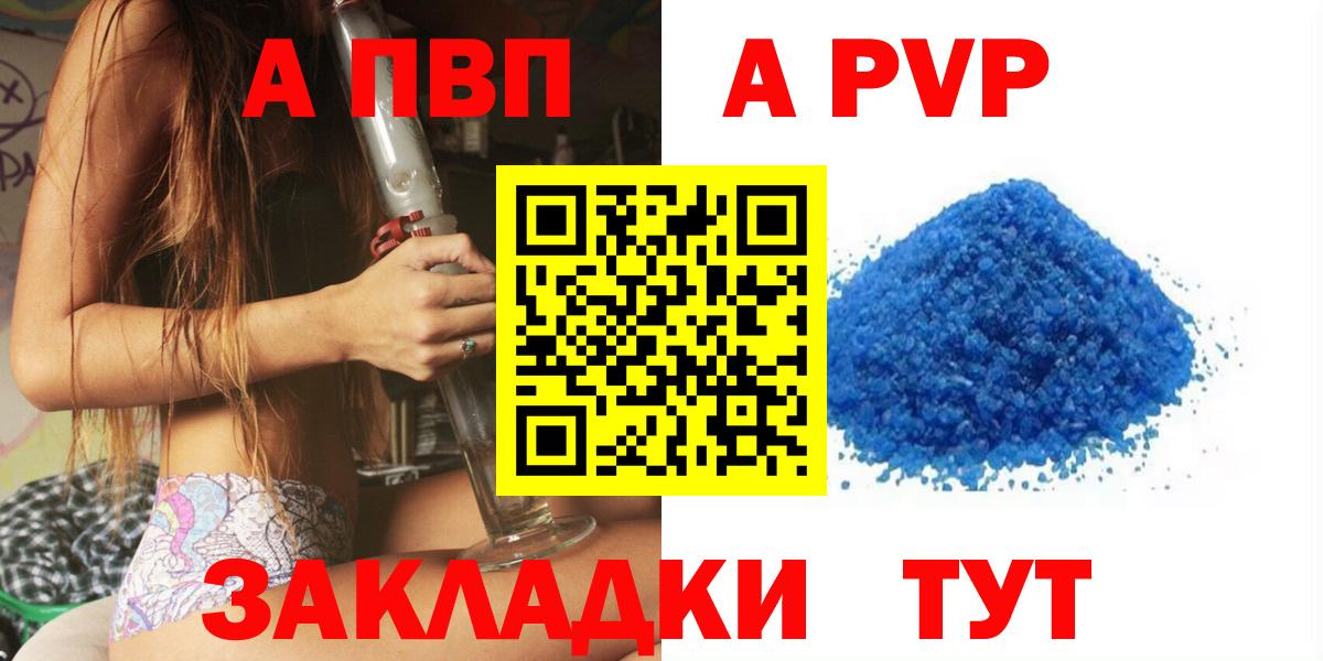 APVP Crystall Шахты