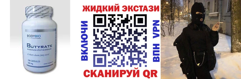 Бутират BDO 33% MEGA вход Шахты хочу