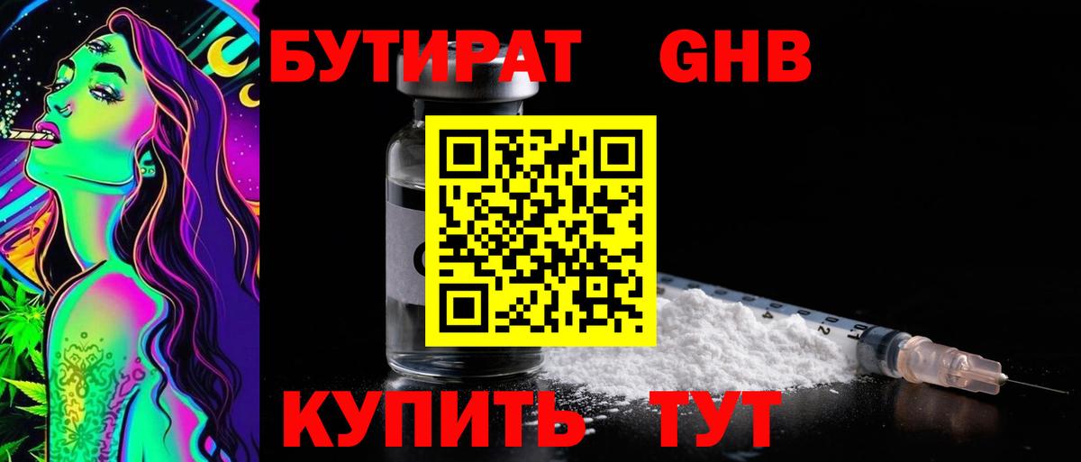 БУТИРАТ BDO  Вход с VPN  БУТИРАТ  Шахты 