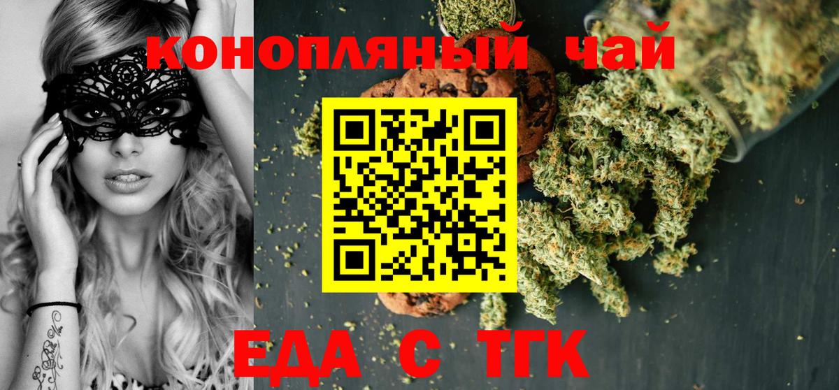 Cannafood конопля Шахты