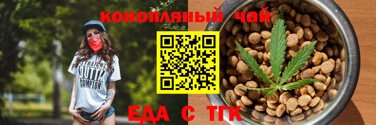 Шахты  Печенье с ТГК марихуана  Вход с VPN 