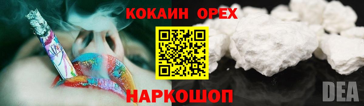 COCAIN FishScale  Вход с VPN  Шахты  КОКАИН Эквадор 