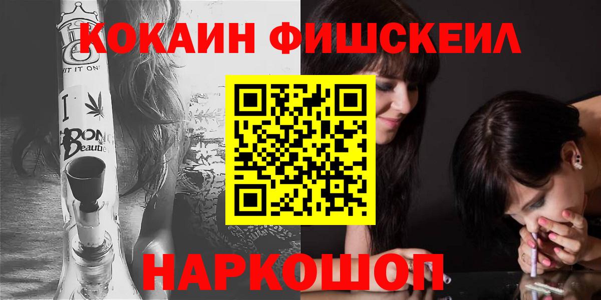 COCAIN Fish Scale Шахты