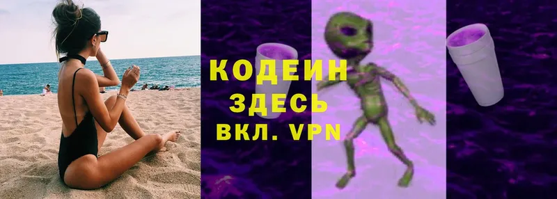 Codein Purple Drank  Шахты 