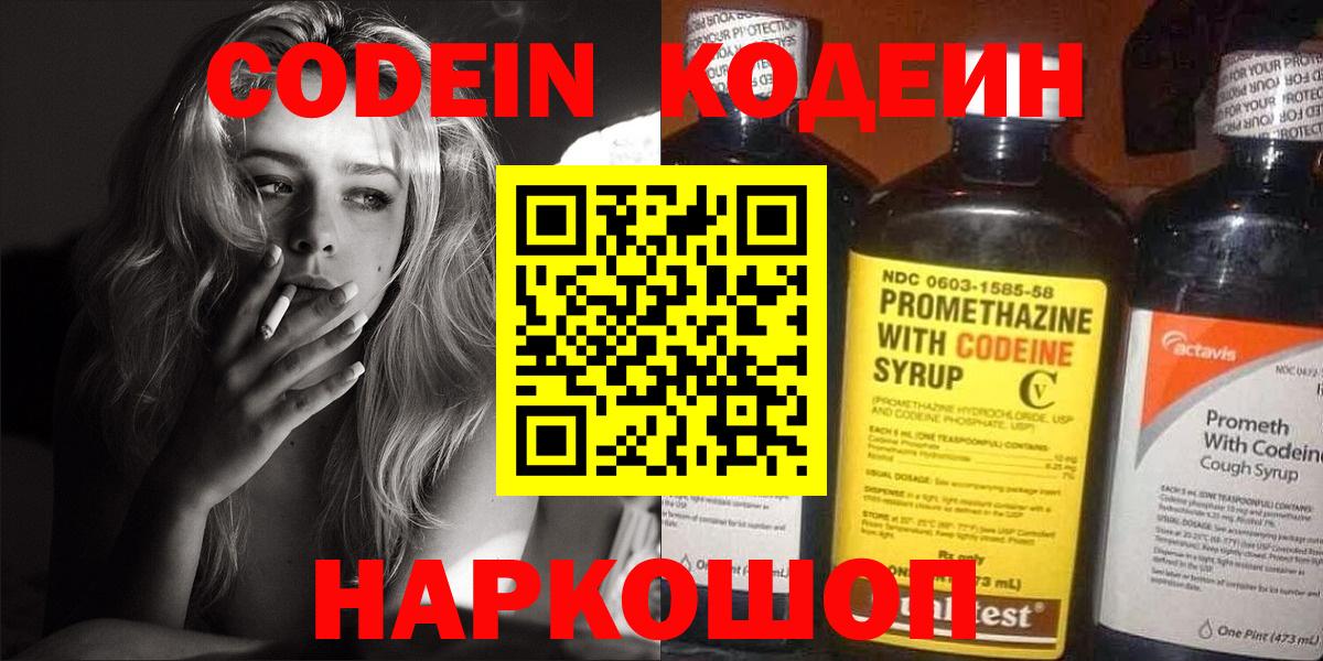 Codein Purple Drank Шахты