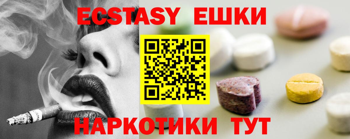 Ecstasy MDMA Шахты