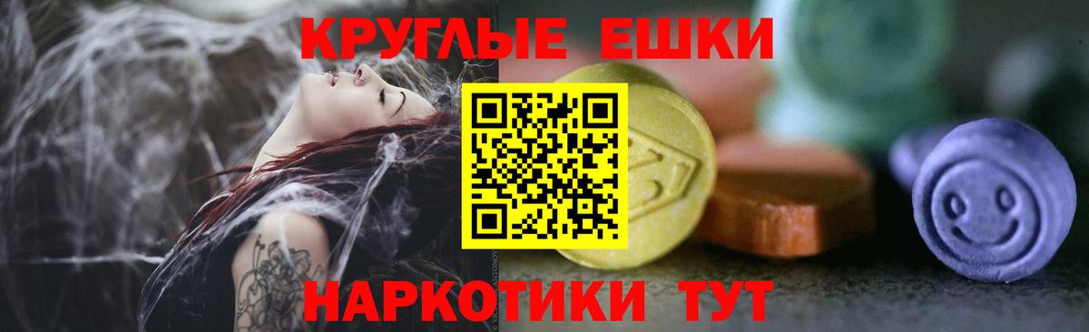 Экстази 280мг Шахты