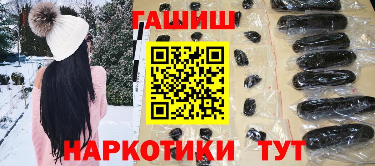 ГАШ Ice-O-Lator  ГАШИШ хэш  Шахты 