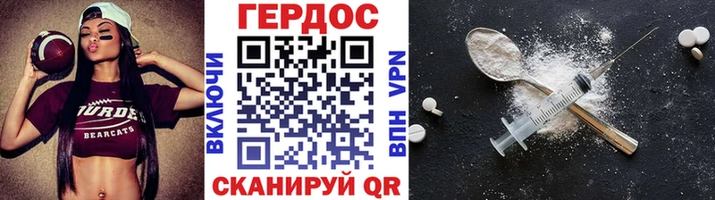 ГЕРОИН Heroin Шахты