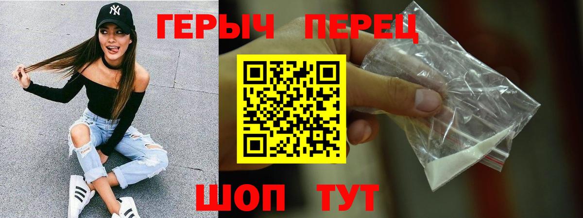 Героин гречка Шахты