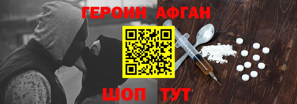 Шахты  Героин VHQ  Вход с VPN 