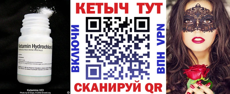 Кетамин ketamine  где найти наркотики  мега tor  Шахты 