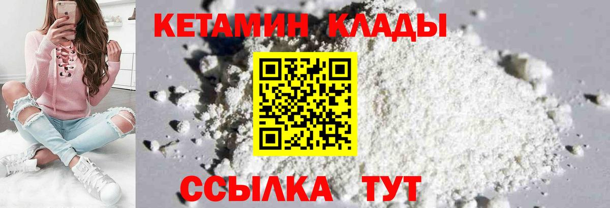 Шахты  omg ссылка  Вход с VPN  Кетамин VHQ 