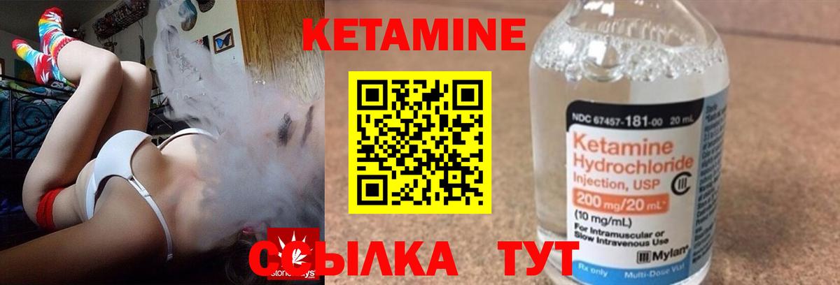 КЕТАМИН ketamine  Шахты  Кетамин ketamine 