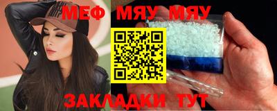 меф VHQ Краснознаменск