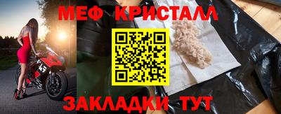 меф VHQ Краснознаменск