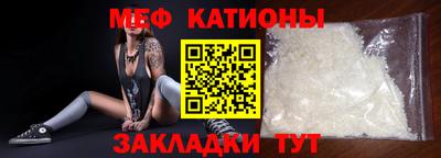 меф VHQ Краснознаменск