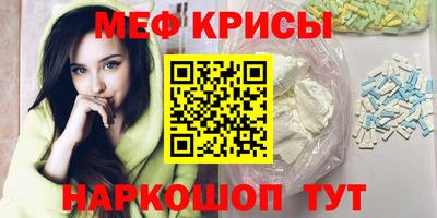 меф VHQ Краснознаменск