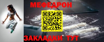 меф VHQ Краснознаменск