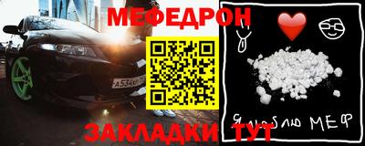 меф VHQ Краснознаменск