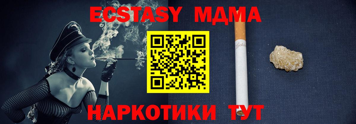 MDMA кристаллы Шахты