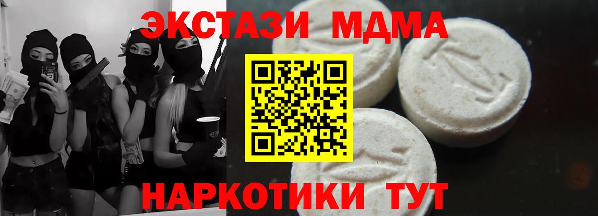 MDMA  MDMA crystal  Вход с VPN  Шахты  MDMA молли 