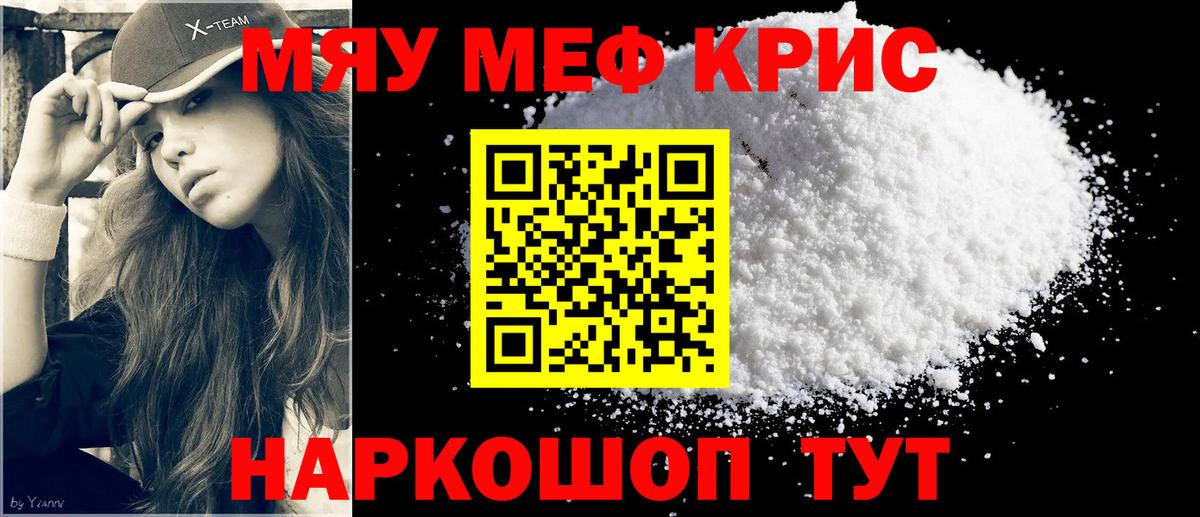 МЕФ кристаллы  Меф  Шахты  Вход с VPN 