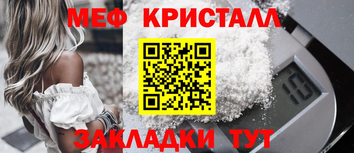 МЕФ мяу мяу  Мефедрон  Мефедрон  Шахты  Меф мяу мяу 