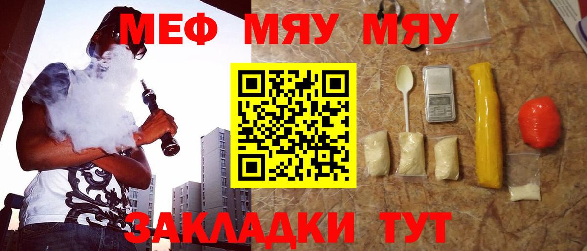 Мефедрон кристаллы Шахты