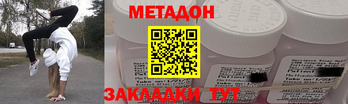 Метадон мёд  ОМГ ОМГ как войти  Шахты  МЕТАДОН VHQ  Вход с VPN 