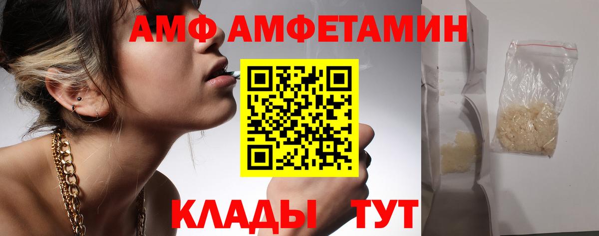 МЕТАМФЕТАМИН винт Шахты