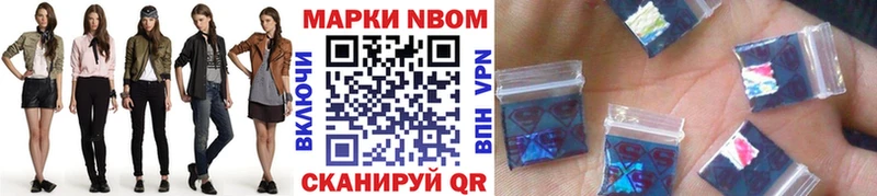 Марки 25I-NBOMe 1,8мг  blacksprut ССЫЛКА  Шахты 