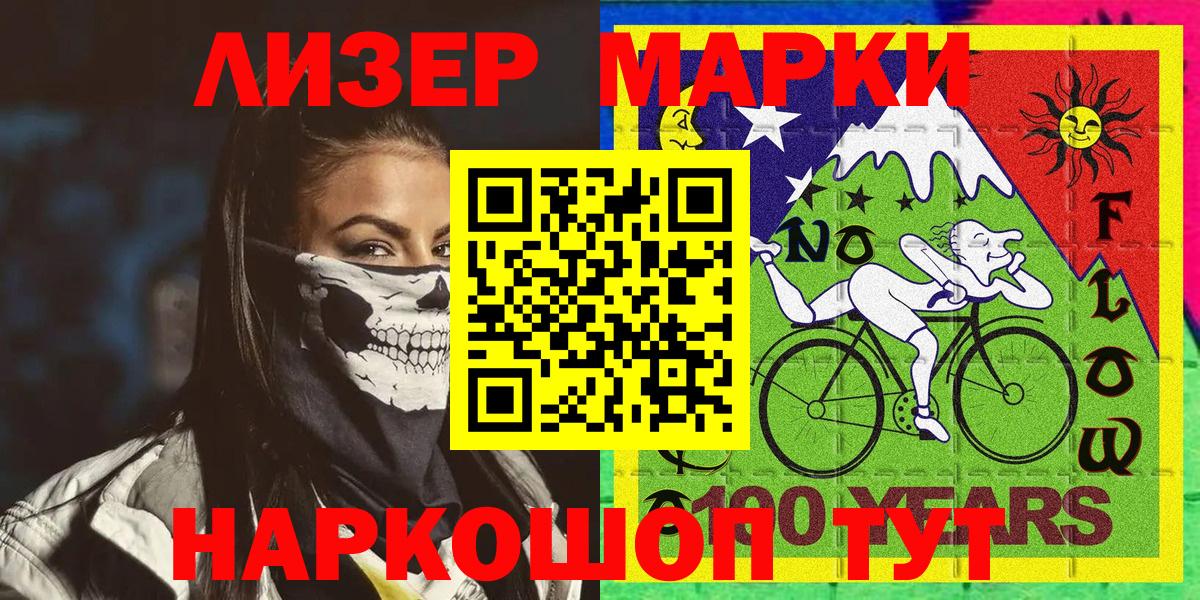 Марки N-bome 1,5мг Шахты