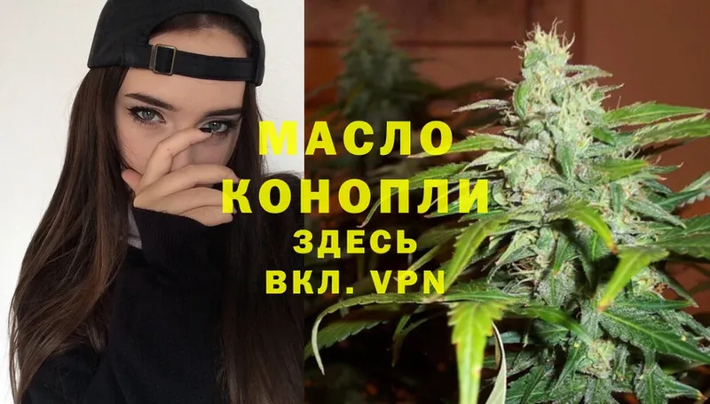 цены   мега сайт  ТГК THC oil  Шахты 