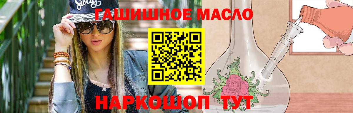 ТГК жижа Шахты