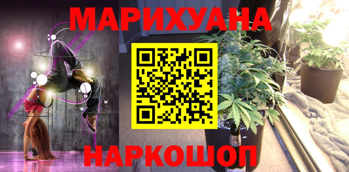 Конопля THC 21% Шахты